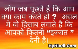 62 Inspirational Quotes In Hindi - Best Motivation Thoughts In Hindi