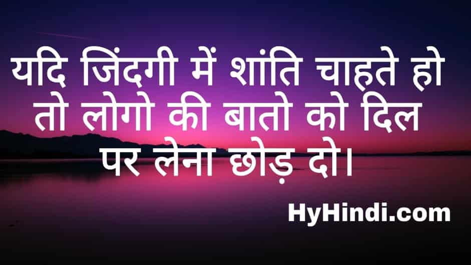 Motivational Status In Hindi